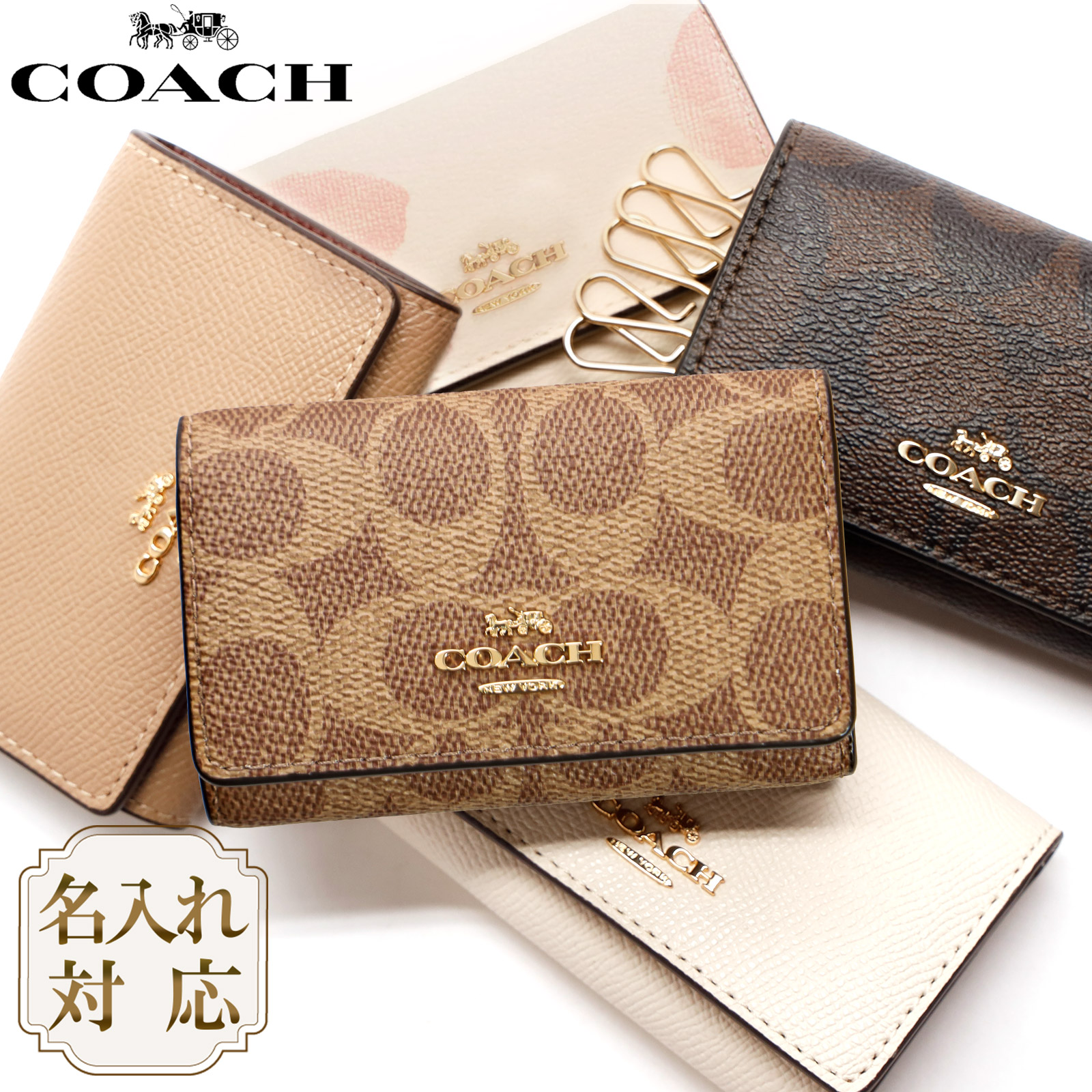 楽天市場】【楽天1位10冠! 名入れ無料】 コーチ COACH キーケース