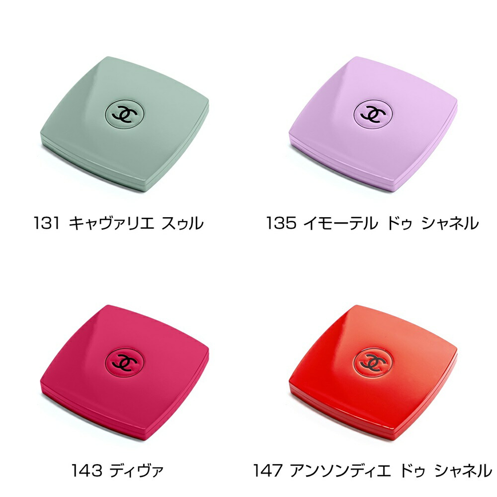 楽天市場】【再入荷無し 名入れ可】 Chanel シャネル ミロワール