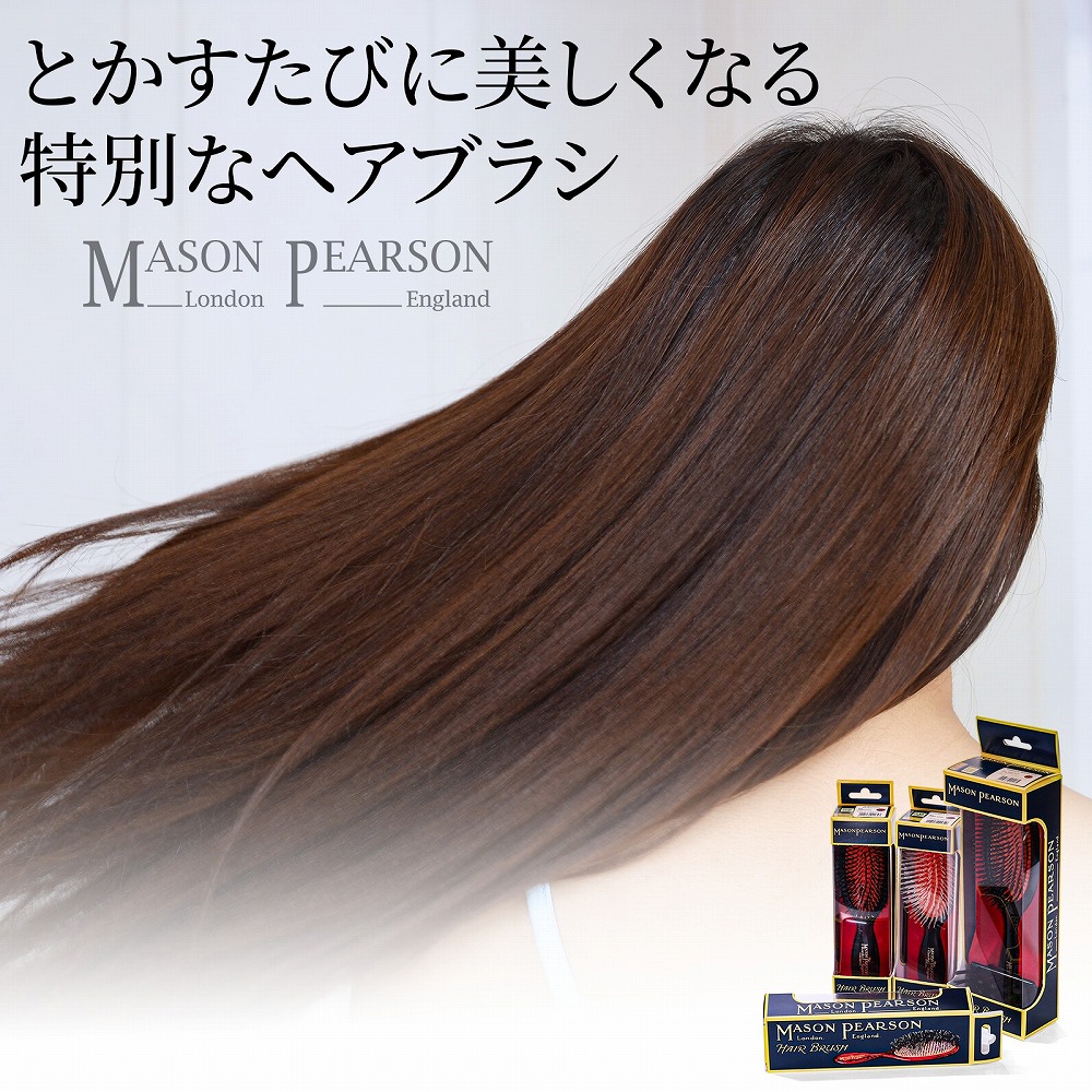 楽天市場】【名入れ可】 MASON PEARSON メイソンピアソン ハンディ