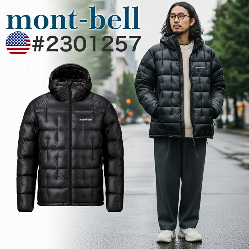 楽天市場】モンベル US モデル プラズマ1000 アルパインダウン パーカ