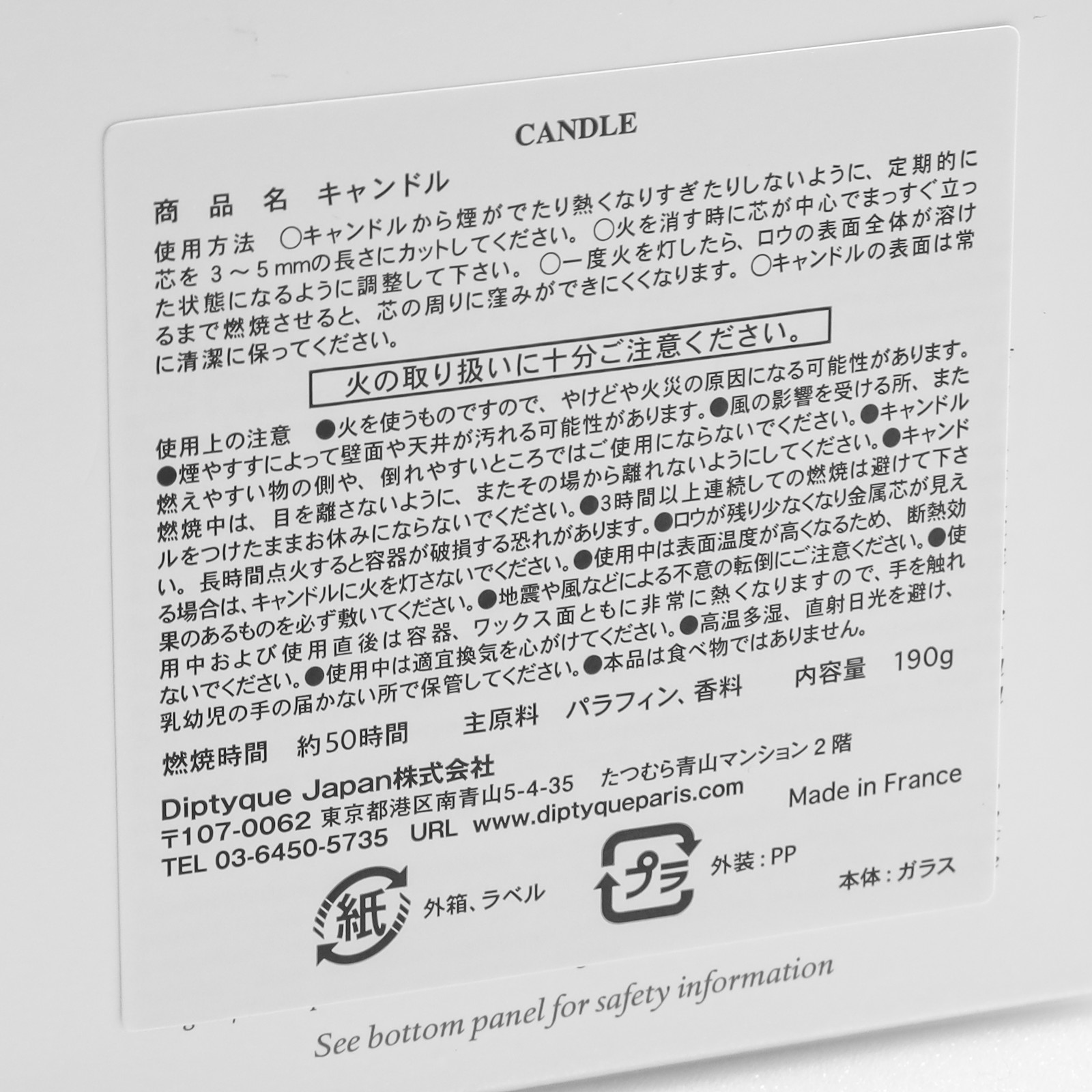 楽天市場】【ショッパー付き】 DIPTYQUE クラシックキャンドル 190g