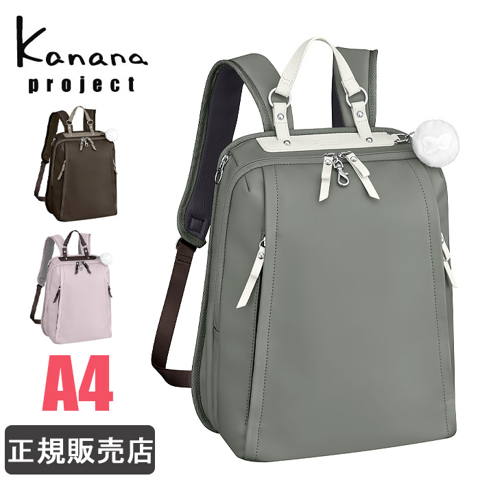 楽天市場】カナナ リュック レザー カナナリュック a4 PJプレミアム