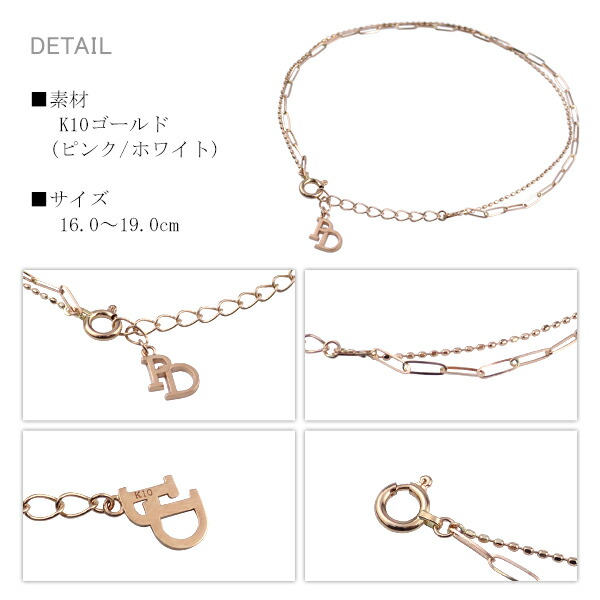 楽天市場】ピンキー&ダイアン 2連 チェーン K10 ゴールドブレスレット