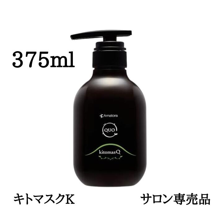 アマトラ クゥオキトマスク」の人気商品一覧 | 安い商品を通販サイト