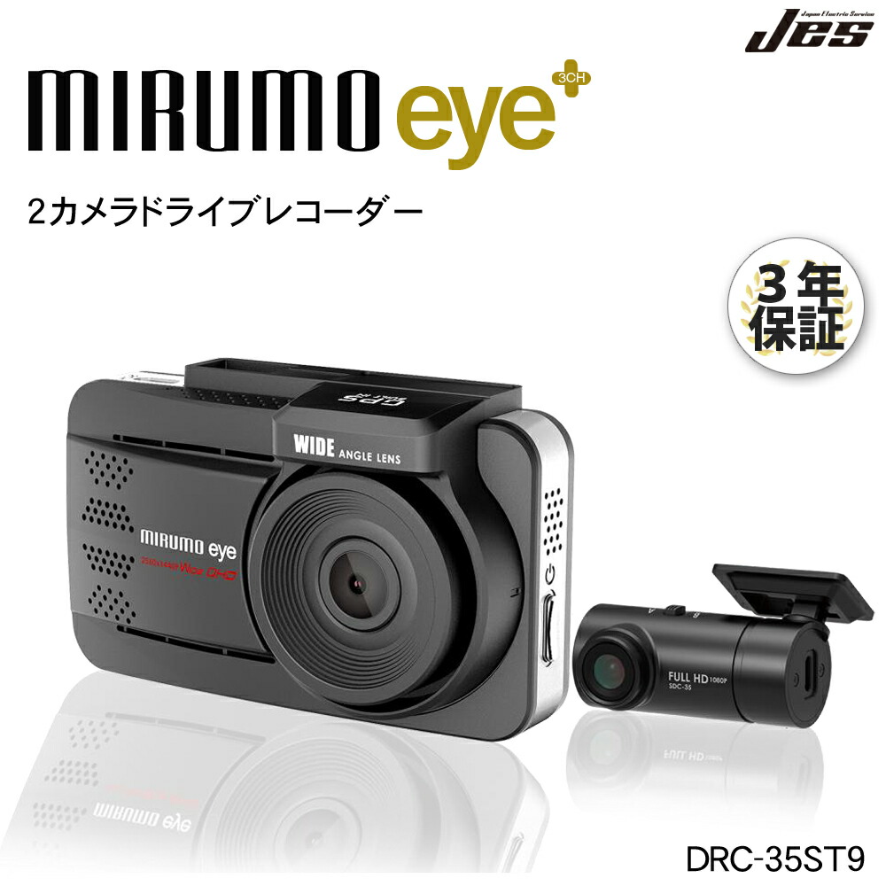 楽天市場】ドライブレコーダー ドラレコ 前後 360度 2カメラ 3カメラ