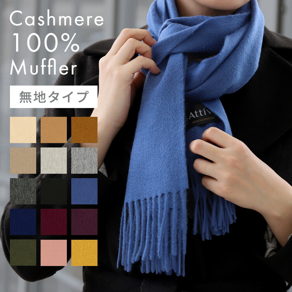楽天市場】カシミヤ マフラー レディース カシミヤ100 無地 フリンジ