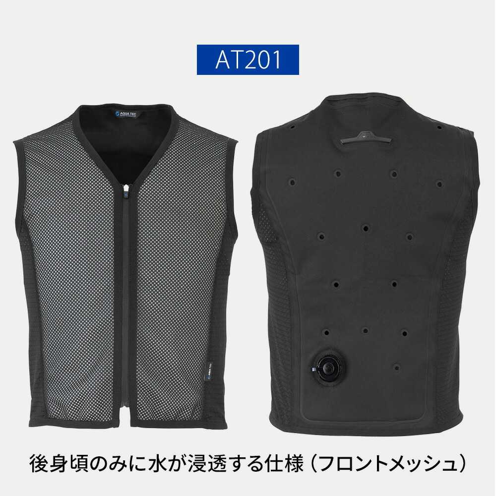 楽天市場】アクアウォーターベスト 水冷ベスト バッテリー不要