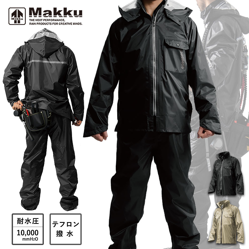 楽天市場】レインコート メンズ レディース 上下セット レインスーツ