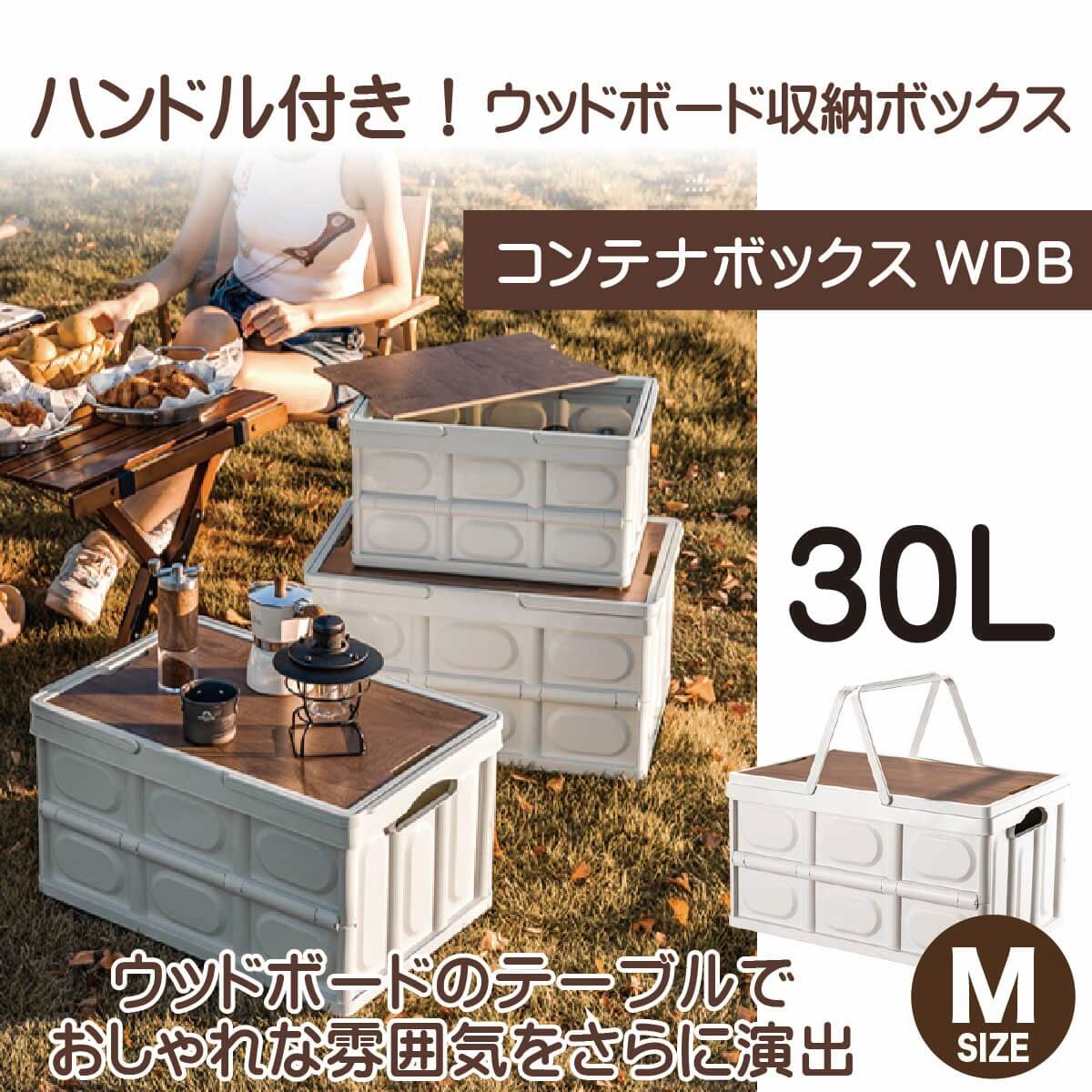 楽天市場】収納ボックス 折りたたみ コンテナボックスWDB M サイズ 木