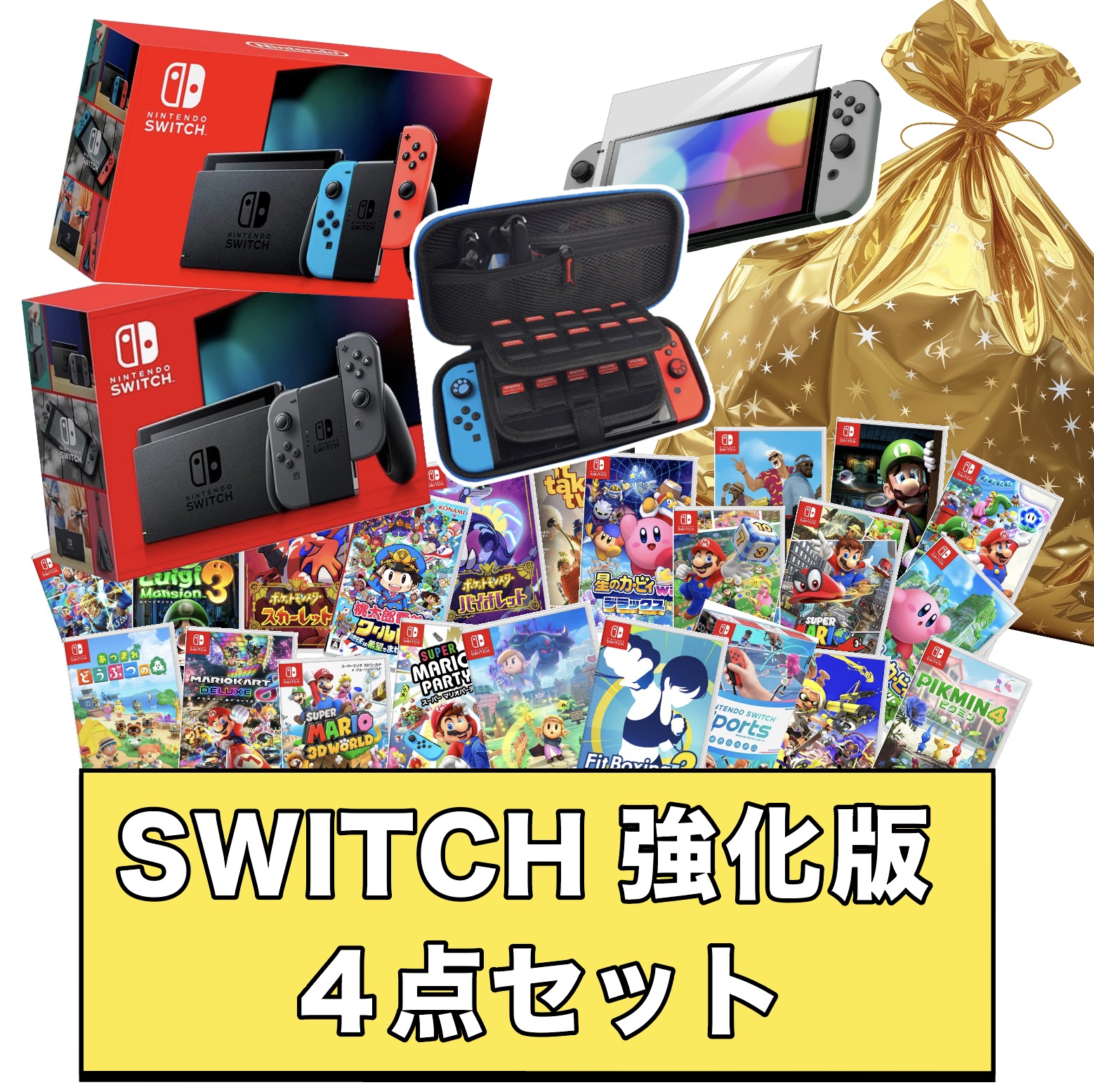楽天市場】スイッチ本体 ソフト セット（本体｜Nintendo Switch