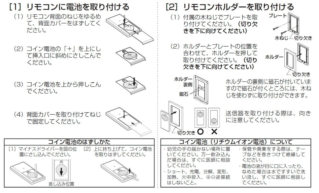 楽天市場】ODELIC LEDシーリングライト用 付属リモコン