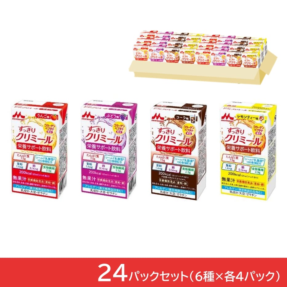 エンジョイ クリミール いろいろセット 4箱 エンジョイクリミール