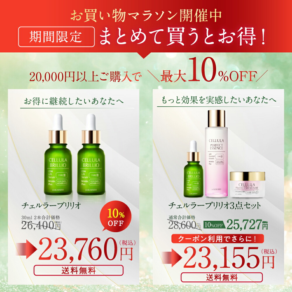 楽天市場】【アルマード公式】チェルラーブリリオ 15ml 美容液 卵殻膜
