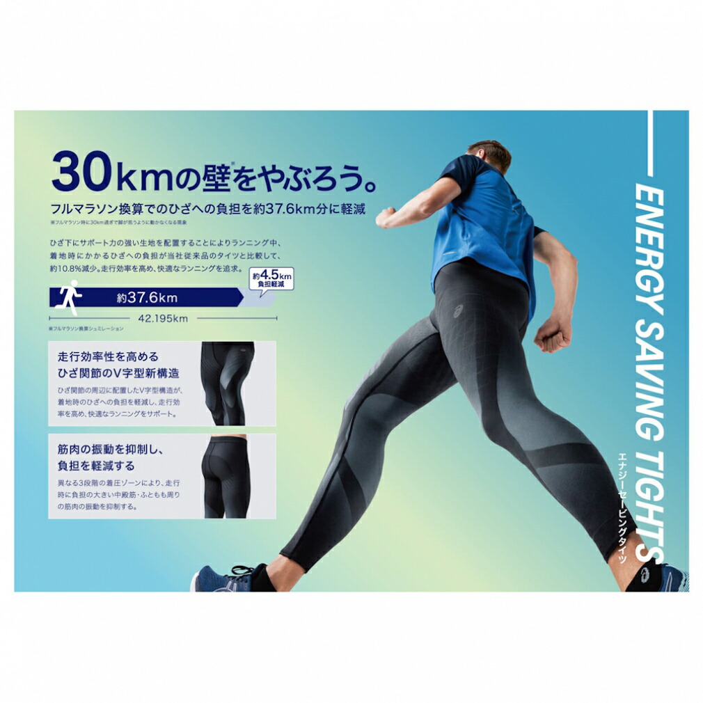 楽天市場】最大10％OFFクーポン 【2/18〜2/23】 アシックス メンズ