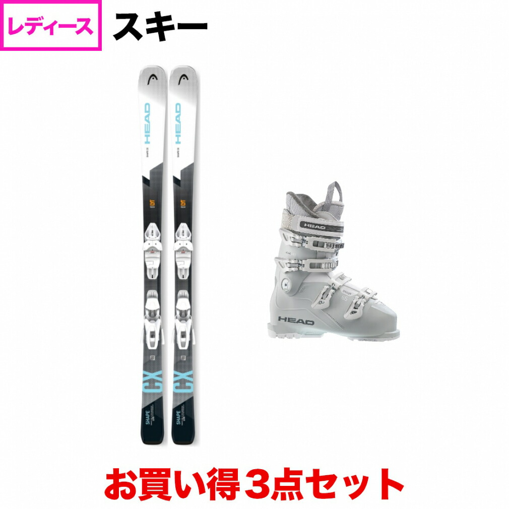 HEAD レディース スキー2点セット 149cm ブーツ25cm HEAD レディース