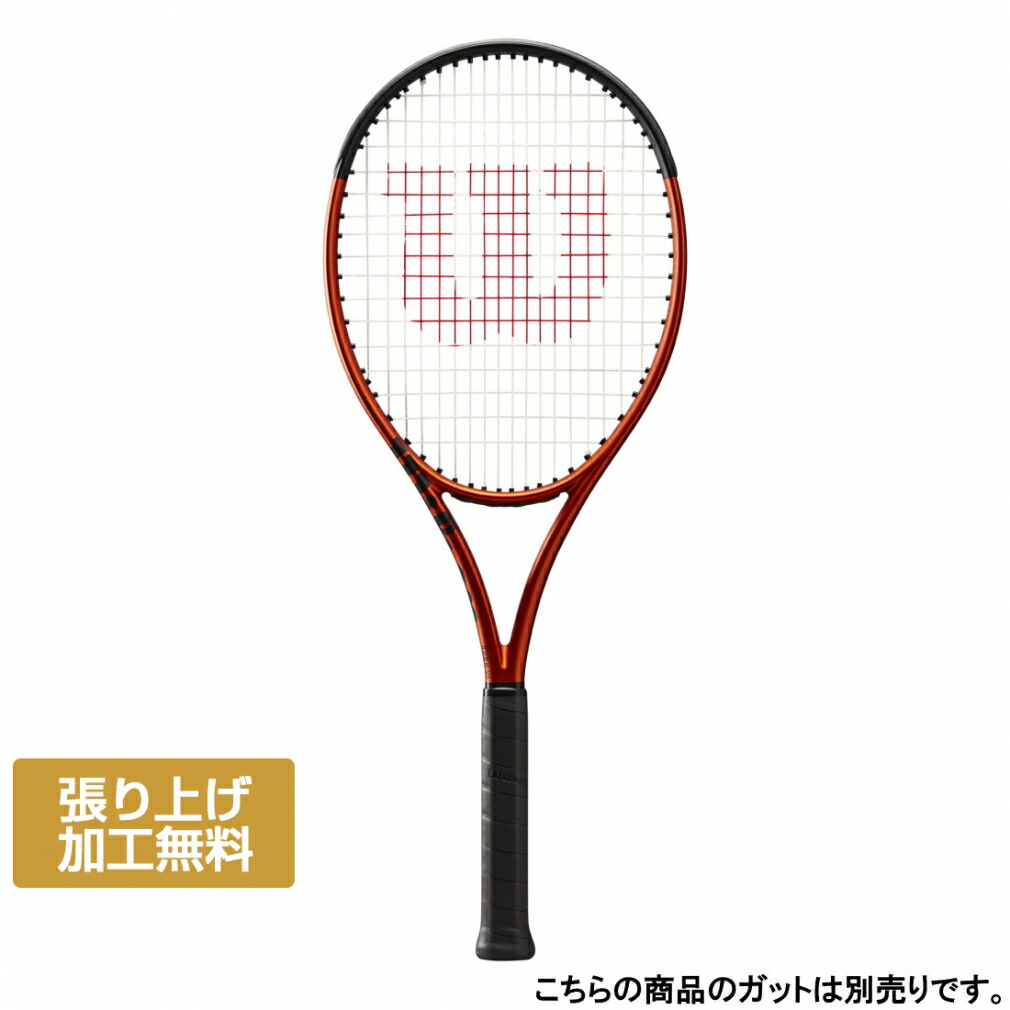 ウィルソン BURN 100S V5.0 WR108911U (テニスラケット) 価格比較