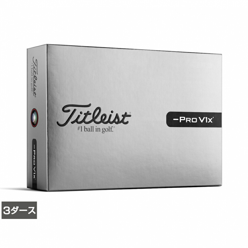 ゴルフボール pro v1x」の人気商品一覧 | 安い商品を通販サイトから