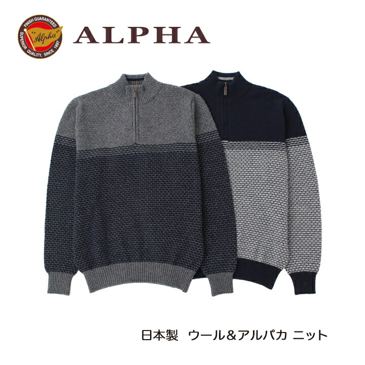 楽天市場】アルパカ ジッパーセーターの通販