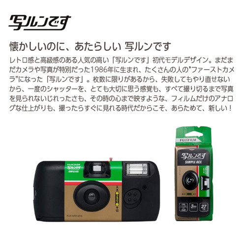 楽天市場】富士フイルム インスタントカメラ 写ルンです 27枚撮り LF