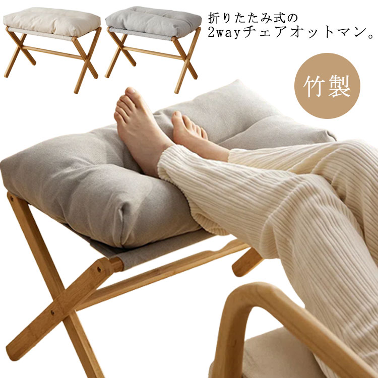 楽天市場】リビング オットマン 足台 スツール 1人掛け 足置き 足置き