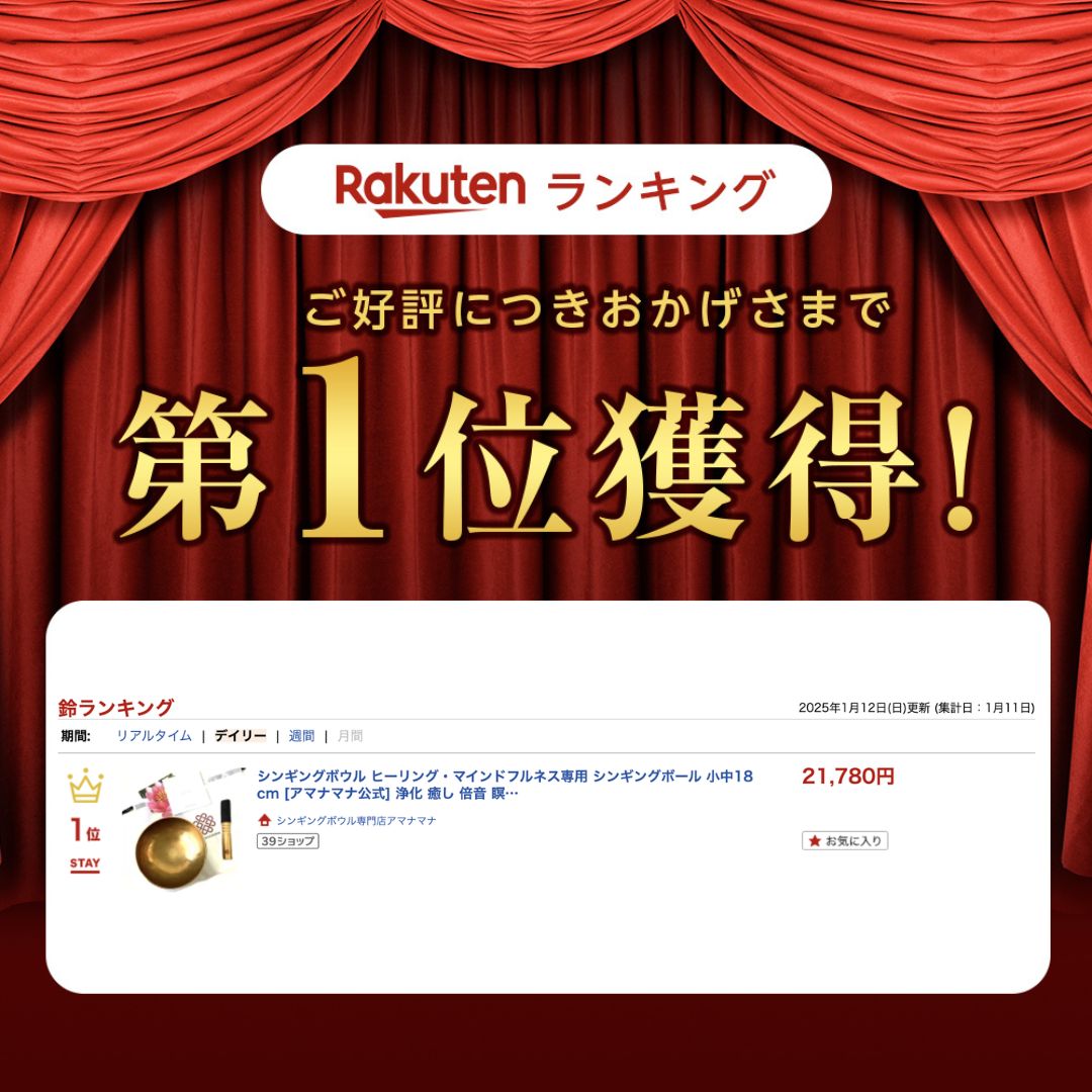 楽天市場】シンギングボウル ヒーリング・マインドフルネス専用