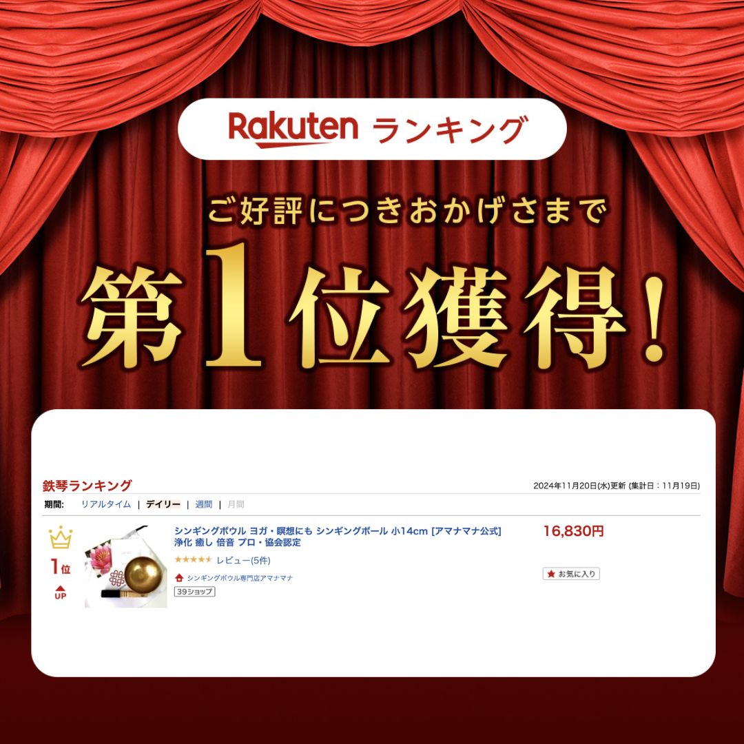 楽天市場】シンギングボウル ヨガ・瞑想にも シンギングボール 小14cm