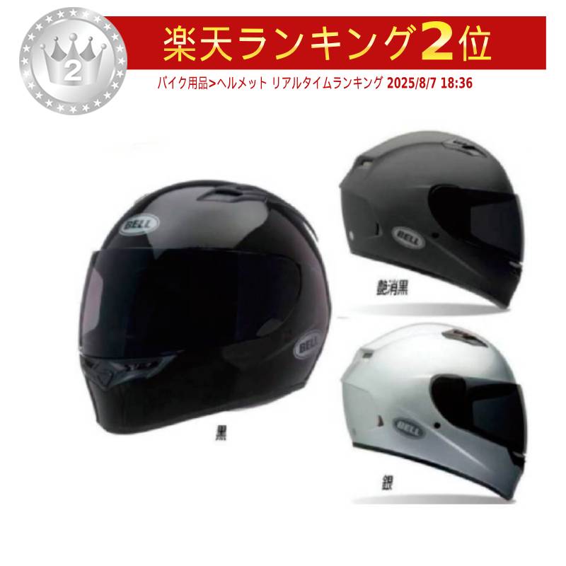 楽天市場】bell（サイズ（S/M/L）S・種類（バイク用ヘルメット）フル