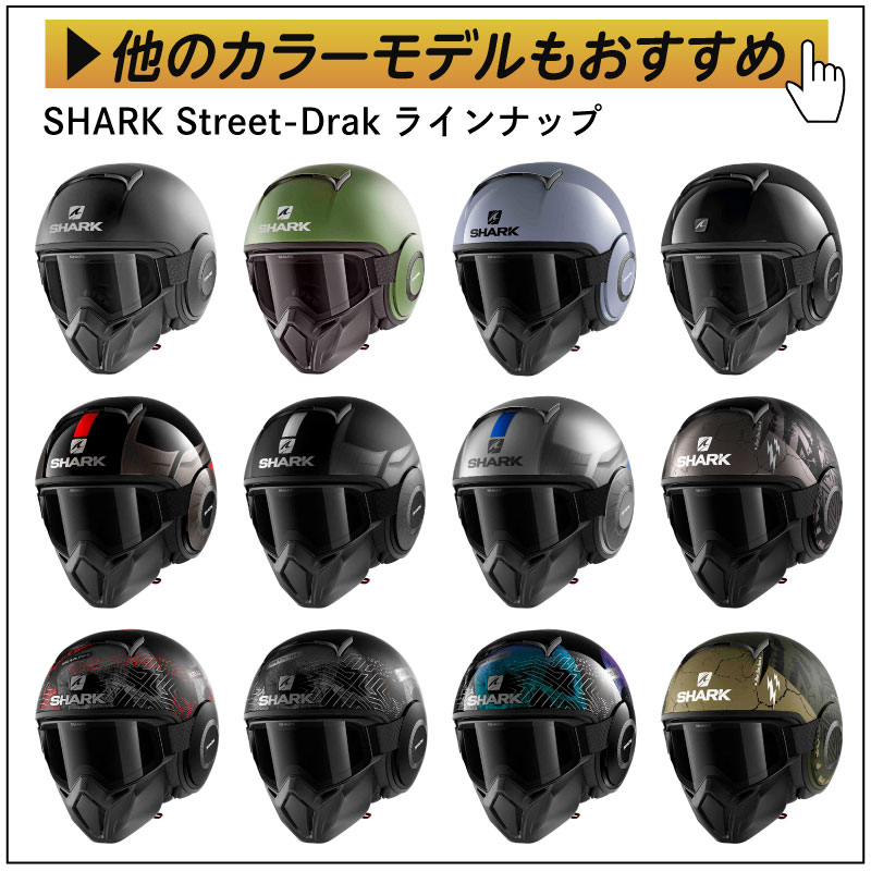 楽天市場】＼全品P5倍☆2/25（水)限定／Shark シャーク Street Drak