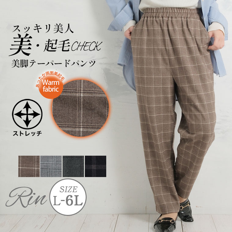 楽天市場】【期間限定クーポン配布】 大きいサイズ レディース パンツ