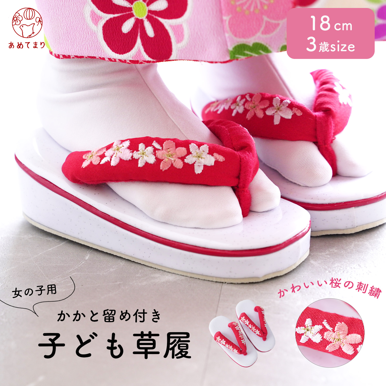 楽天市場】子ども 草履 七五三 3歳 刺繍入 太鼻緒 痛くない 履きやすい