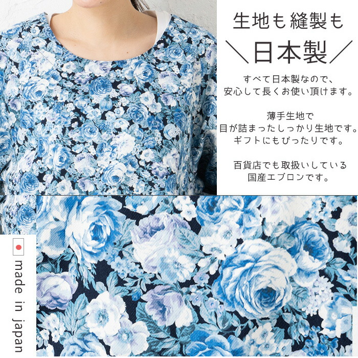楽天市場】母の日 エプロン 薔薇柄 バラ柄 花柄 プレゼント 無料