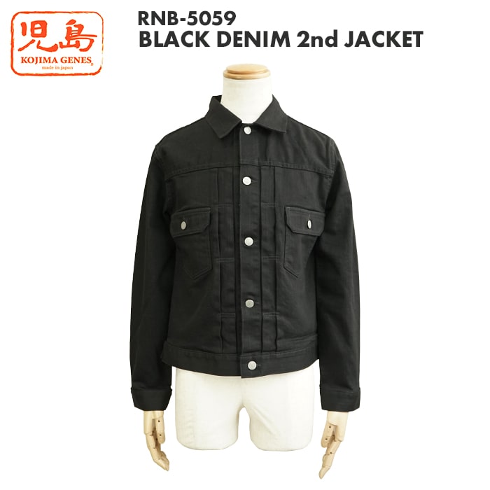 楽天市場】児島ジーンズ BLACK DENIM 2nd JACKET ブラックデニム