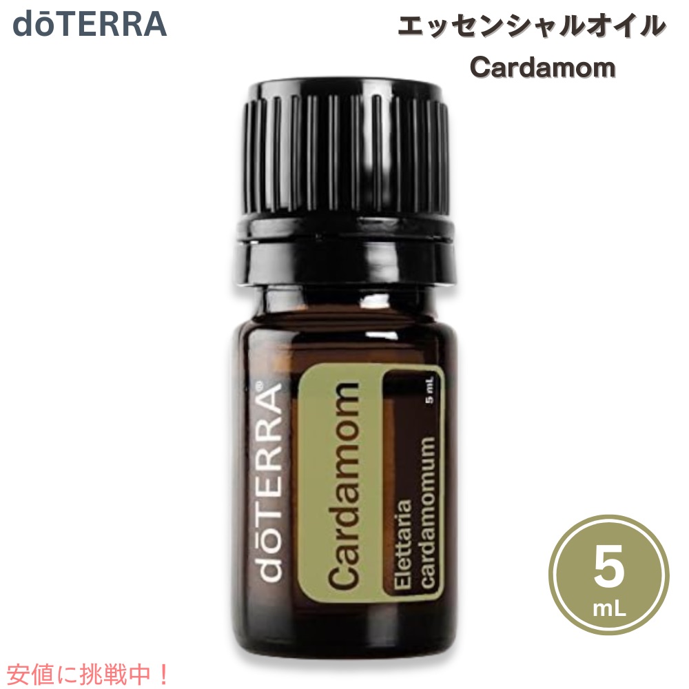ドテラ 5ml」の人気商品一覧 | 安い商品を通販サイトから探す - 価格.com