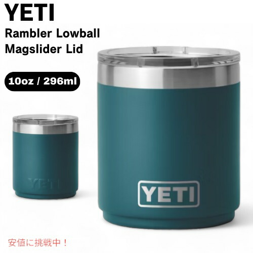 楽天市場】yeti タンブラー 10ozの通販