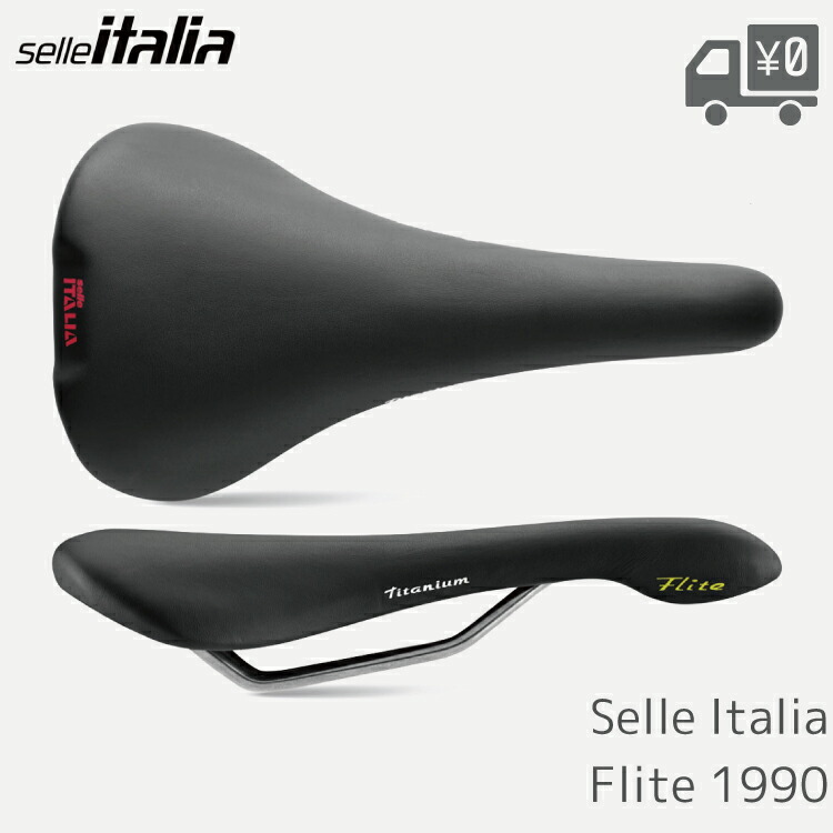 楽天市場】Selle Italia セライタリア FLITE 1990 復刻版 サドル