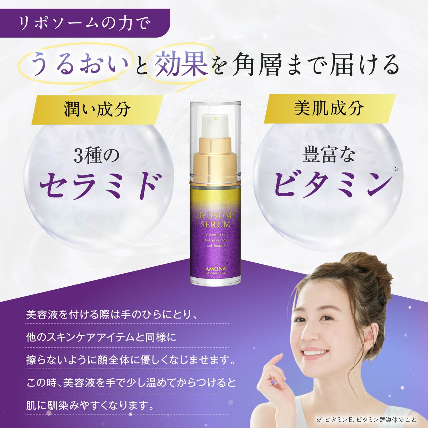 楽天市場】【ポイント10倍 医師監修】AMONA リポソーム 美容液 シワ