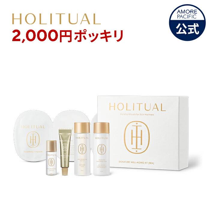楽天市場】☆送料無料☆【 AMOREPACIFIC ポッキリ キャンペーン
