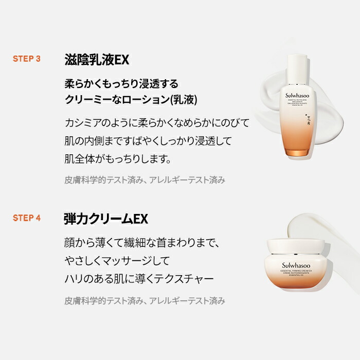 楽天市場】【Sulwhasoo公式】 エッセンシャル コンフォート スキンケア