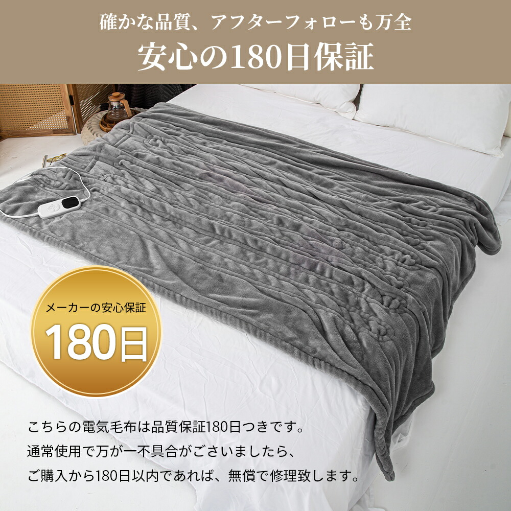 楽天市場】電気毛布 掛け敷き 190x130cm フランネル タイマー付き 8