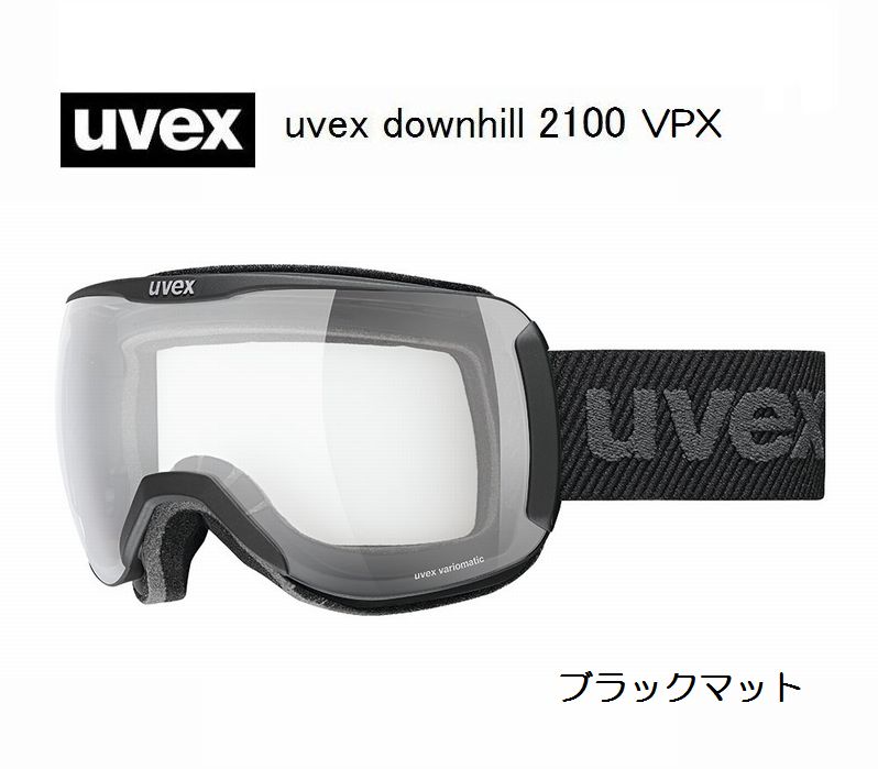 uvex downhill 2100」の人気商品一覧 | 安い商品を通販サイトから探す