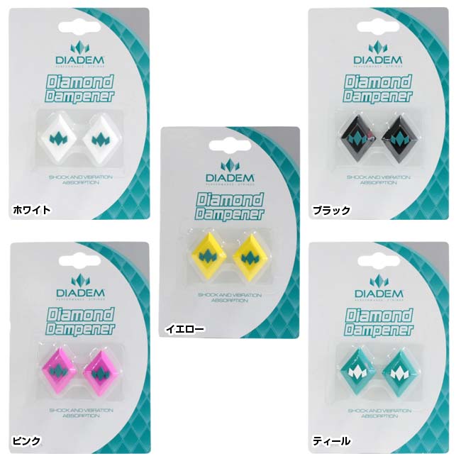 楽天市場】19日20時から100時間限定クーポン！ダイアデム(DIADEM