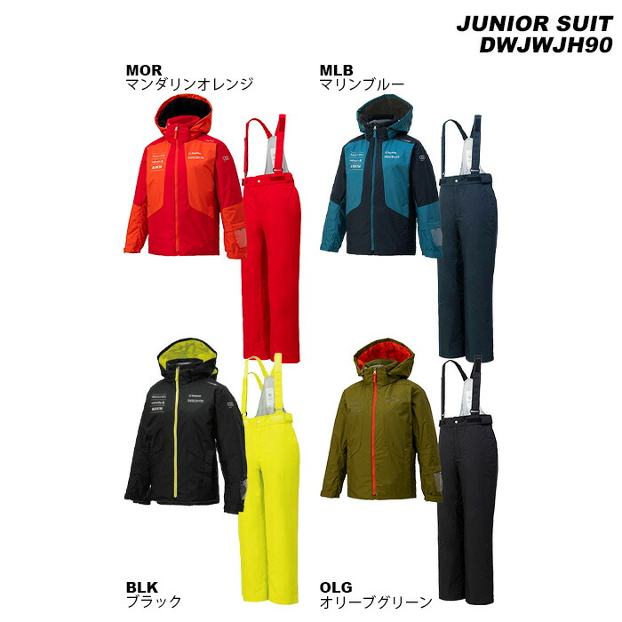 楽天市場】DESCENTE DWJWJH90 JUNIOR SUIT 23-24モデル デサント
