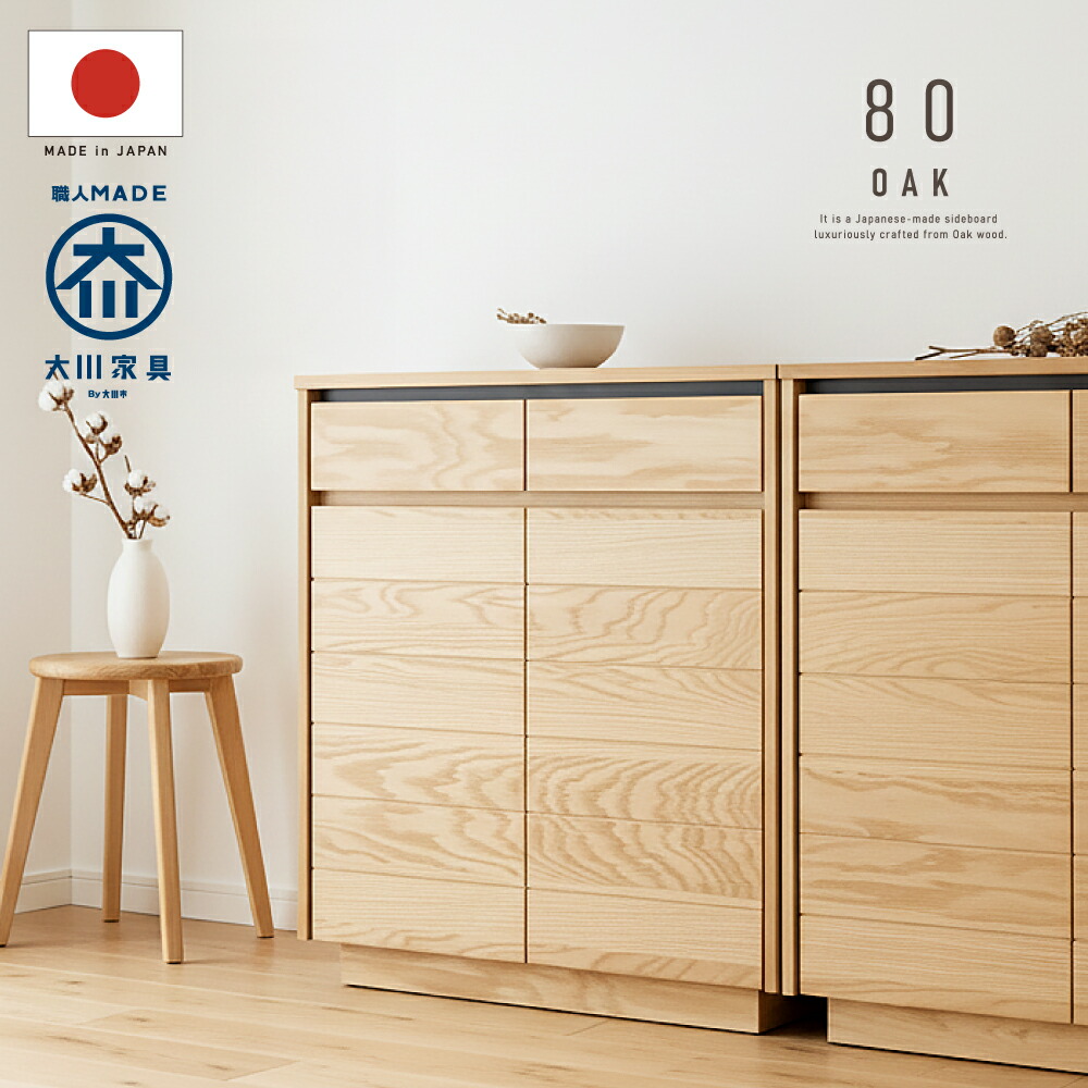 楽天市場】クーポンで3%OFF! 国産 大川家具 日本製 サイドボード