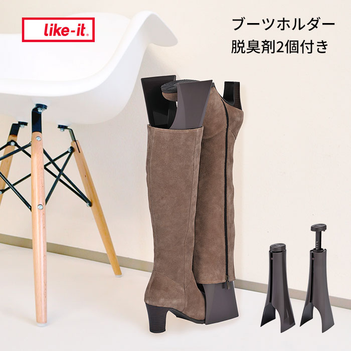 楽天市場】【マラソン限定P2倍】 ブーツホルダー 脱臭剤2個付き 日本製