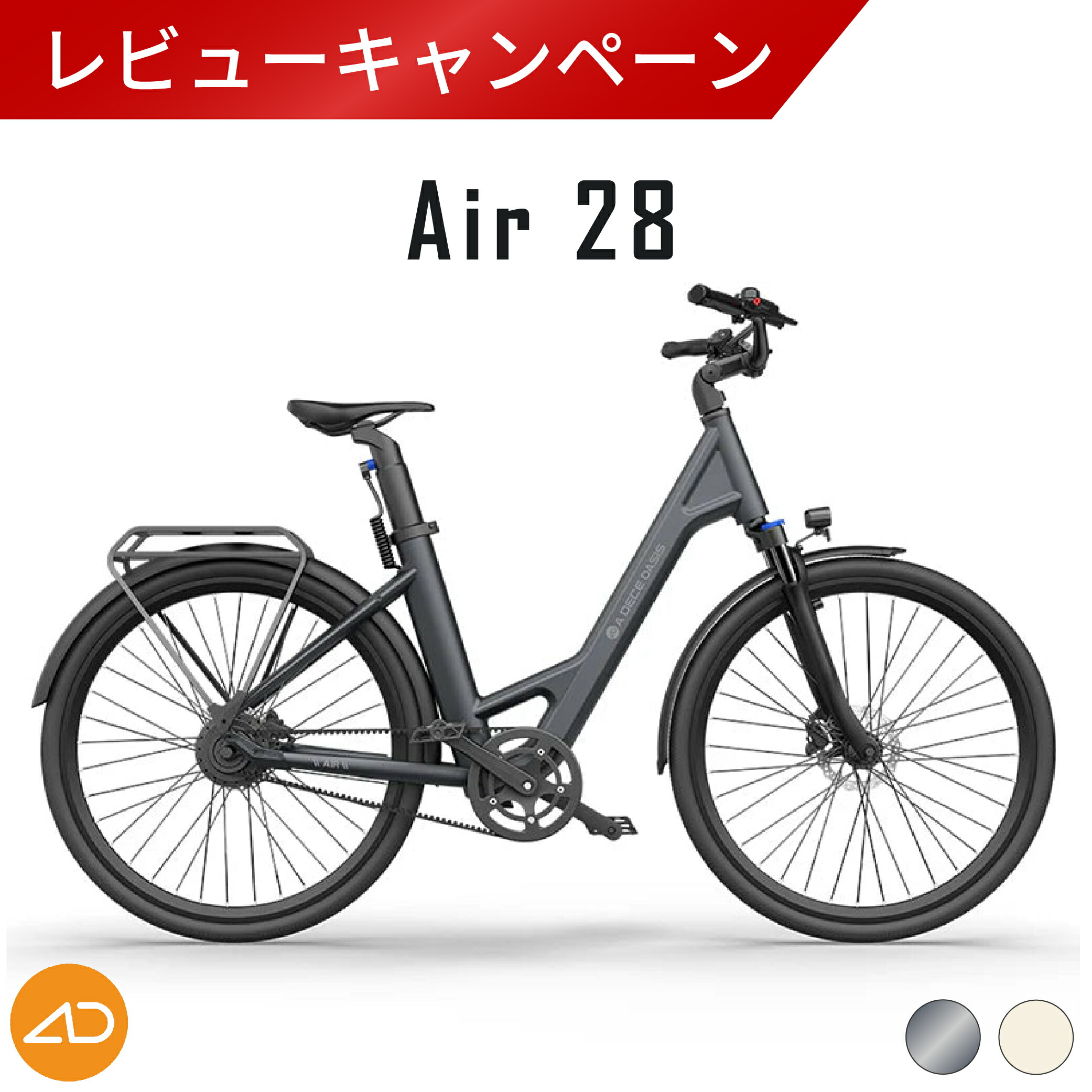 楽天市場】ADO Air28【試乗◎】【公道走行可能】【完成品あり】電動