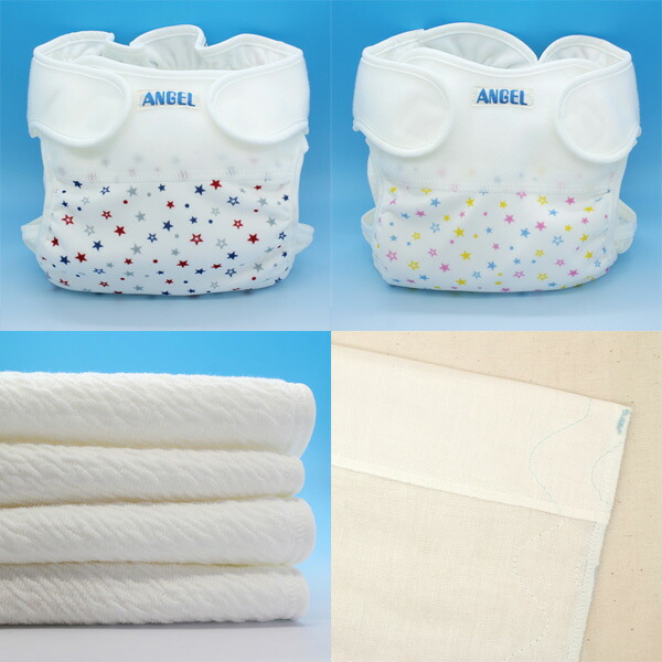 楽天市場】布おむつカバー 新生児 エンゼル ベビー 布おむつお試し