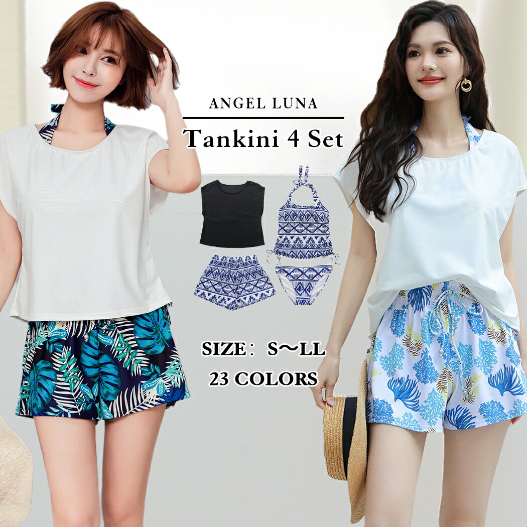 楽天市場】【タンキニ水着4点セット】レディース 体型カバー Tシャツ