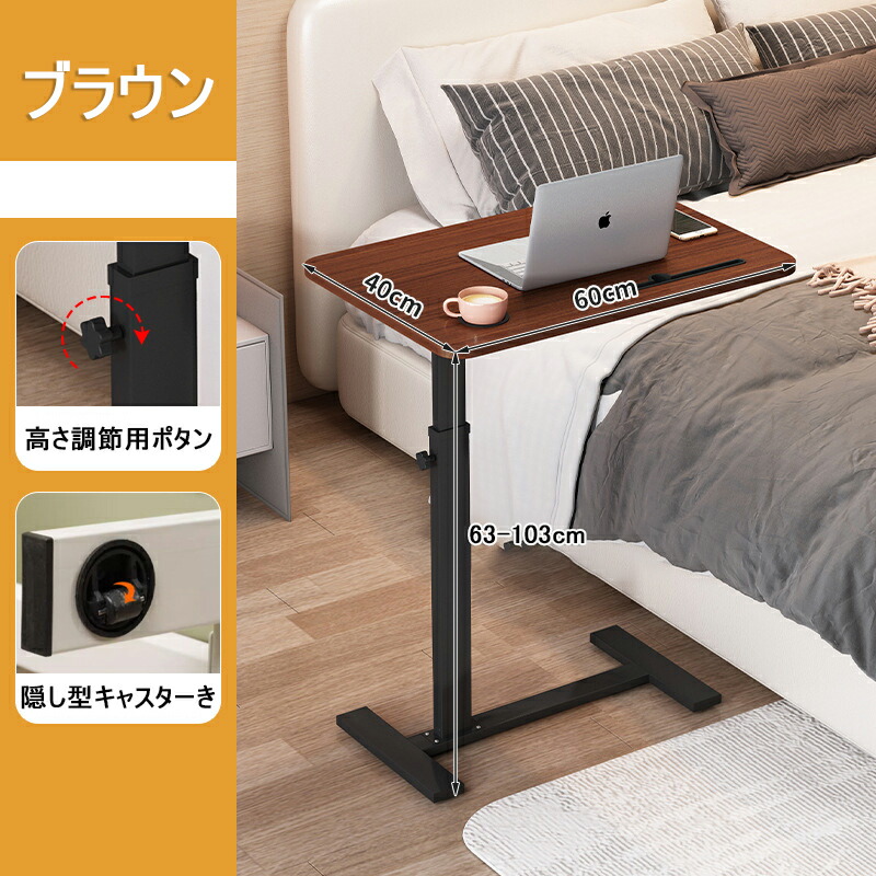 楽天市場】サイドテーブル 昇降 介護テーブル ベッドサイドテーブル