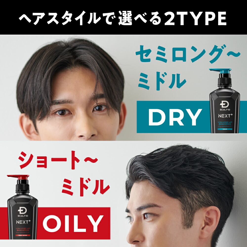 楽天市場】SCALP D NEXT+(スカルプD ネクストプラス) ボリュームアップ