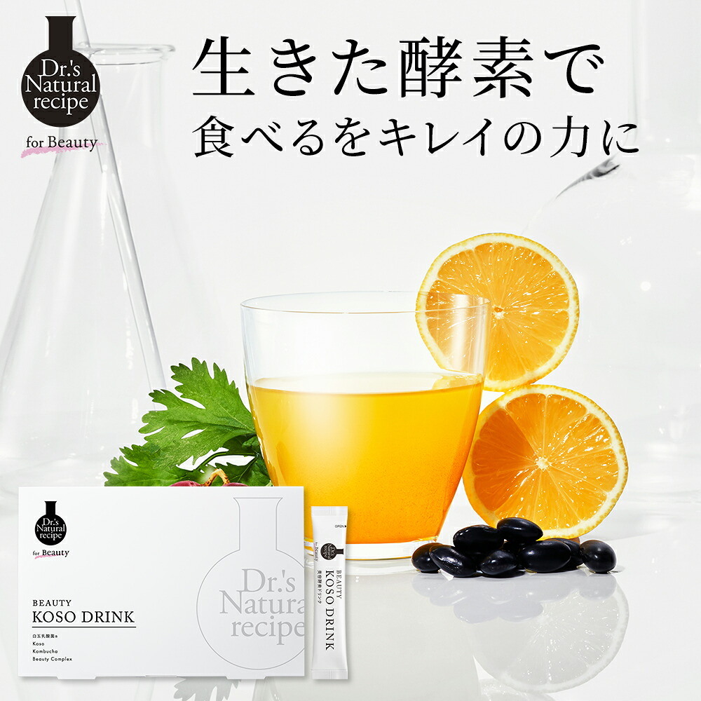 コンブチャクレンズ」の人気商品一覧 | 安い商品を通販サイトから探す